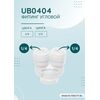 Переходник UB0404 для фильтра воды, изображение 2
