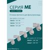 Переходник ME0406 для фильтра воды, Комбинация соединений: 1/4 - 3/8, изображение 3