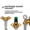 Сменный картридж Барьер Протект 40 мкм для промывного фильтра, изображение 6