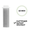 Сменный картридж Барьер Протект 40 мкм для промывного фильтра, изображение 3