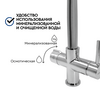 Смеситель Барьер DUAL-02FSАSB с подключением к фильтру, изображение 4