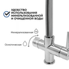 Смеситель Барьер DUAL-03FSАSS с подключением к фильтру, изображение 3