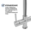 Смеситель Барьер DUAL-01FSАSS с подключением к фильтру, изображение 3