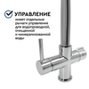 Смеситель Барьер DUAL-02FSАSB с подключением к фильтру, изображение 3