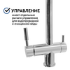 Смеситель Барьер SAFE FLEX-01АRSS с подключением к фильтру, изображение 4 Смеситель Барьер SAFE FLEX-01АRSS с подключением к фильтру, изображение 4