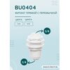 Переходник BU0404 для фильтра воды, Комбинация соединений: 1/4 - 1/4, изображение 2