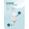Переходник SA0606 для фильтра воды, изображение 2
