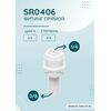 Переходник SR0406 для фильтра воды, изображение 2