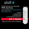 Автономный фильтр для воды atoll Freelancer 2 White с обратным осмосом и нагревом, изображение 6
