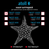 Набор сменных картриджей для atoll TWIST 1000i, изображение 5
