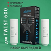 Набор сменных картриджей для atoll TWIST 600 (префильтр и мембрана), изображение 7