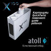 Набор сменных картриджей atoll №118 (для atoll X100), изображение 6
