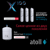 Фильтр для воды atoll X100 (без крана) с обратным осмосом, изображение 13