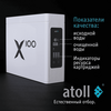 Фильтр для воды atoll X100 (без крана) с обратным осмосом, изображение 3