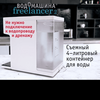 Автономный фильтр для воды atoll Freelancer 2 White с обратным осмосом и нагревом, изображение 4