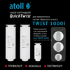 Полный набор сменных картриджей для atoll TWIST 1000i, изображение 2