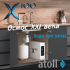 Фильтр для воды atoll X100 (без крана) с обратным осмосом, изображение 14