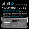 Ультрафиолетовая система обеззараживания воды atoll Platinum UV25, изображение 8