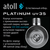 Ультрафиолетовая система обеззараживания воды atoll Platinum UV35, изображение 3