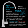 Фильтр для воды atoll TWIST M с обратным осмосом, изображение 7