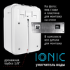 Система умягчения воды atoll IONIC, изображение 4