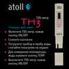 TDS-метр atoll TH3, изображение 4