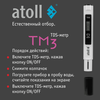 TDS-метр atoll TM3, изображение 3