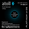 Ультрафиолетовая система обеззараживания воды atoll Platinum UV35, изображение 9