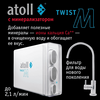 Фильтр для воды atoll TWIST M с обратным осмосом, изображение 4