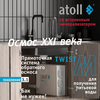 Фильтр для воды atoll TWIST M с обратным осмосом, изображение 3