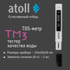 TDS-метр atoll TM3, изображение 6