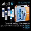Набор сменных картриджей atoll №102m STD, изображение 8
