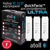 Набор сменных картриджей atoll №313F для atoll ULTRA F (жесткая вода), изображение 8