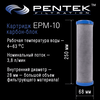 Угольный картридж PENTEK EPM-10, изображение 3