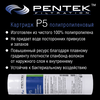 Картридж механической очистки PENTEK P5, изображение 4