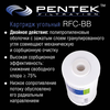 Угольный картридж PENTEK RFC-BB, изображение 5