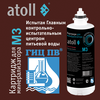 Картридж-минерализатор atoll M3 (QuickChange) для систем обратного осмоса, изображение 3