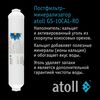 Набор сменных картриджей atoll №102m STD, изображение 7