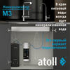 Минерализатор atoll M3 (in-line) для систем обратного осмоса, изображение 9