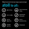 Набор сменных картриджей atoll №102 STD, изображение 9