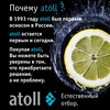 Набор сменных картриджей atoll №103 STD, изображение 9