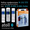 Набор сменных картриджей atoll №202 STD, изображение 2