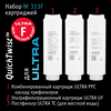 Набор сменных картриджей atoll №313F для atoll ULTRA F (жесткая вода), изображение 2