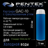 Угольный картридж PENTEK GAC-10, изображение 3