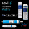 Набор сменных картриджей atoll №101 STD, изображение 2
