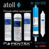 Набор сменных картриджей atoll №102 STD, изображение 2