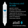 Набор сменных картриджей atoll №103 STD, изображение 8