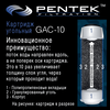Угольный картридж PENTEK GAC-10, изображение 4