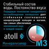 Минерализатор atoll M3 (in-line) для систем обратного осмоса, изображение 11