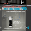 Минерализатор atoll M3 (in-line) для систем обратного осмоса, изображение 7